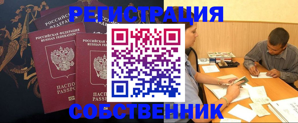прописка поиск в Десногорске