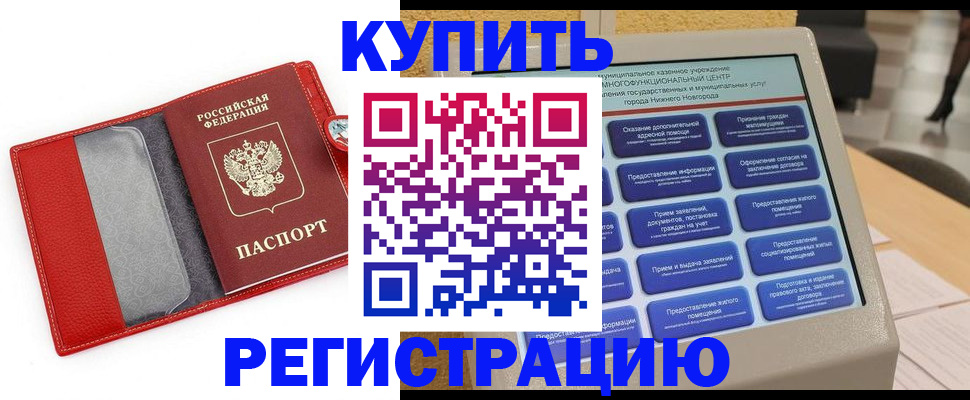прописка для школы в Десногорске