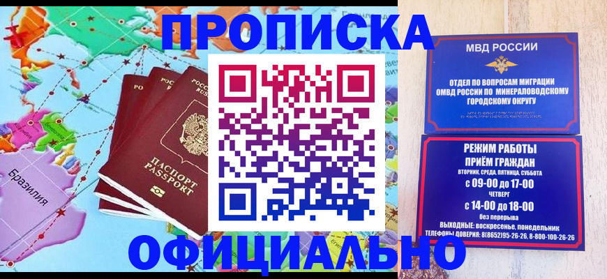временная регистрация надежно в Десногорске